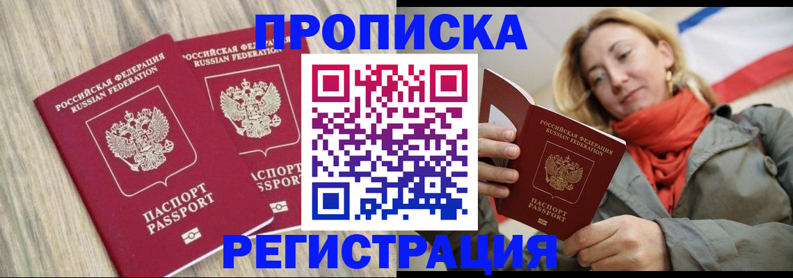 прописка для военкомата в Петушках