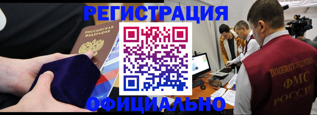 прописка гарантия в Петушках