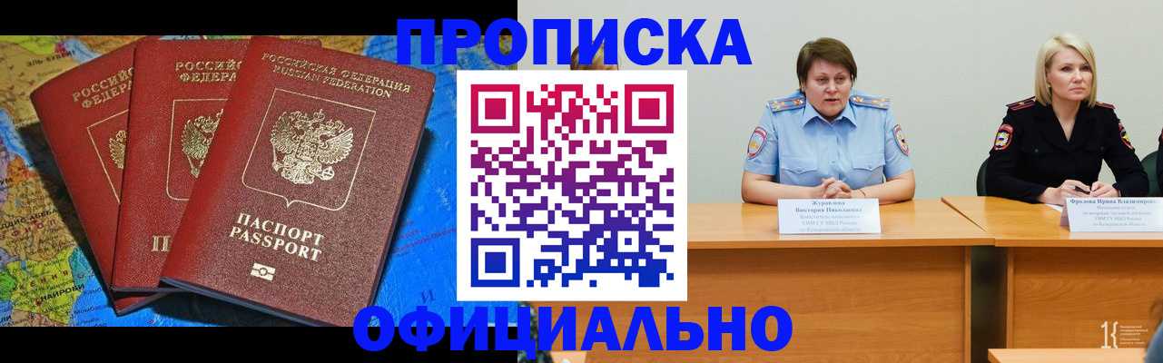 временная регистрация 2025 в Петушках